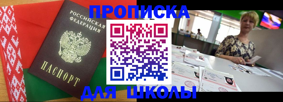 временная регистрация законно в Тосно