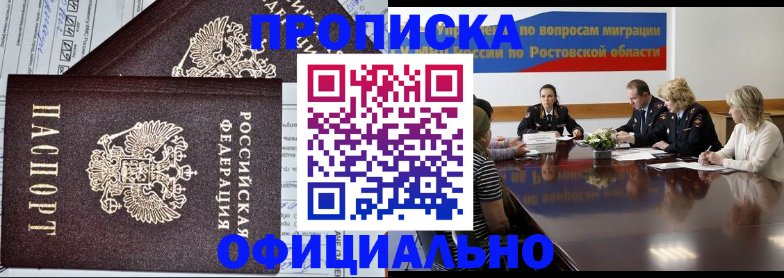 временная регистрация адрес в Тосно
