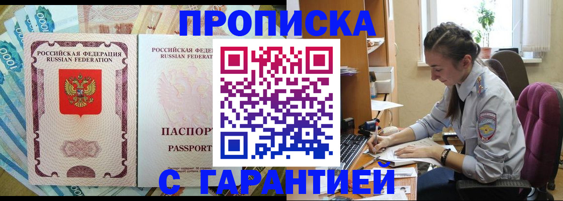 прописка для школы в Тосно